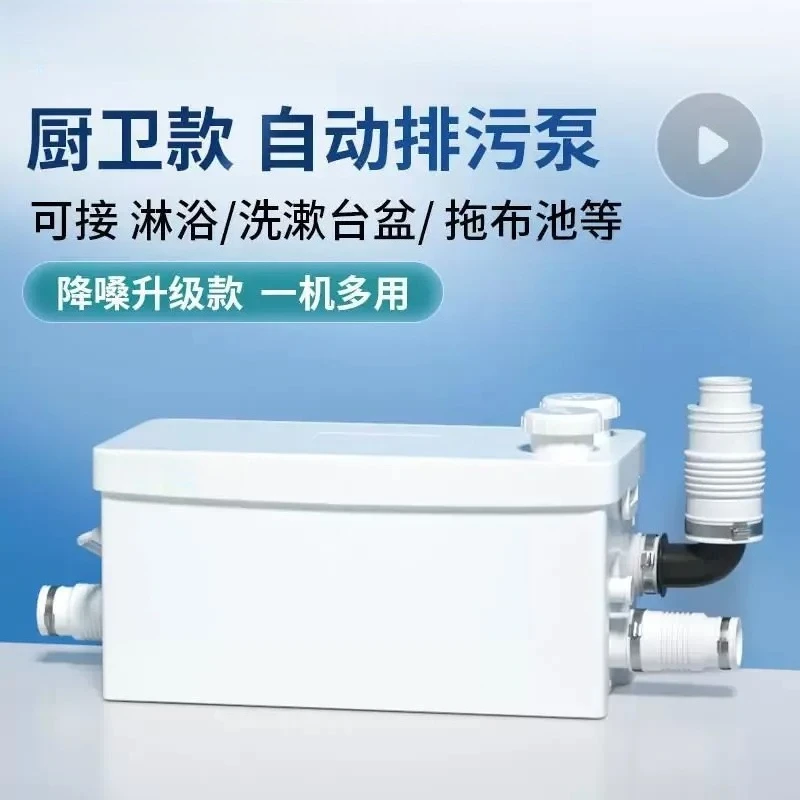 Automatic Sewage Pump Household Kitchen Shower Washing Machine Villa Basement Small Wastewater Lifting Device for Home