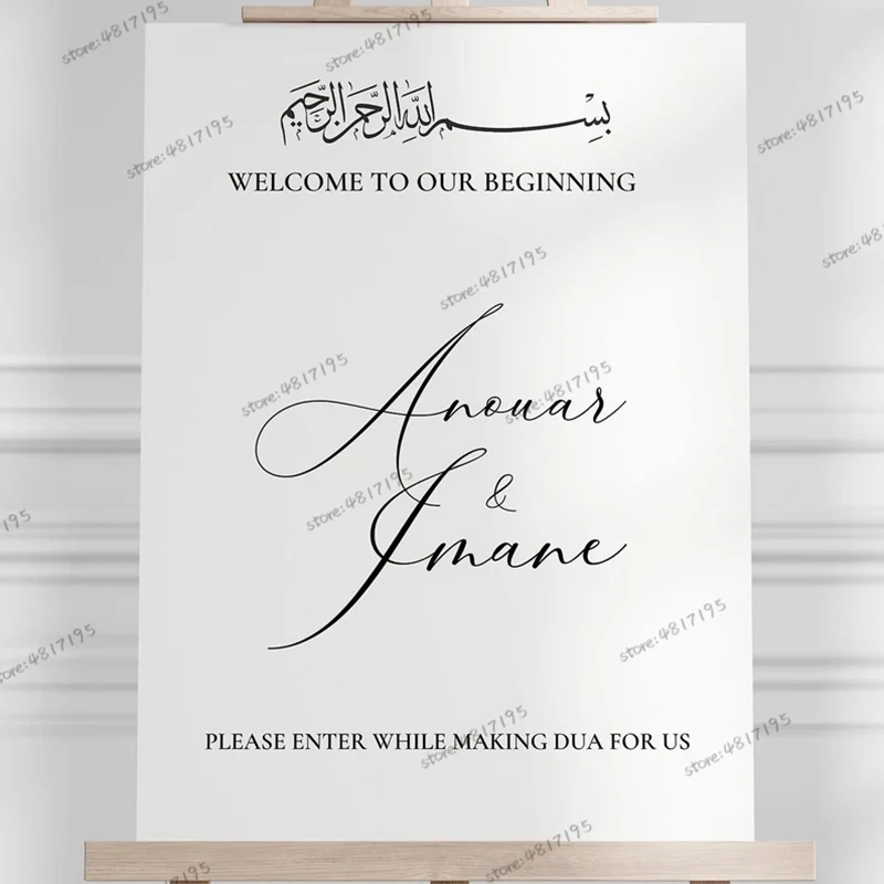 Personalized Islamic Nikkah Wedding Welcome To Our Bismillah Sign Decals Muslim Wedding Mirror Vinyl Stickers Custom Name Sign