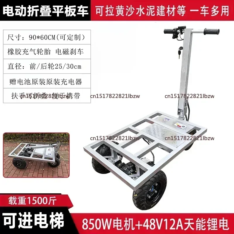 Portable Folding Electric Flat Trolley Heavy Duty Light Truck for Building Materials Transport Feeding Cart