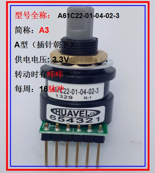 Optical Encoder 61C221-04-02 with Button to Rotate the Shuttle Knob