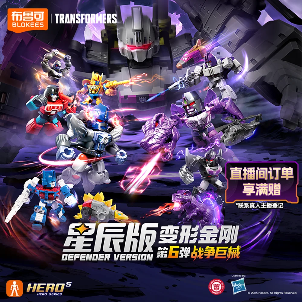 BLOKEES Transformers Blind Box Versão Defender Vol.6 War Mecha Megatron Colecionáveis Brinquedos da Moda Presente Perfeito para Fãs