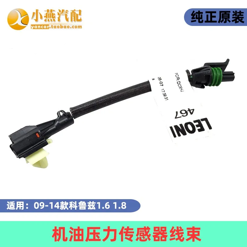 1PC for Buick cruze 1.6 1.8 Oil pressure sensor plug