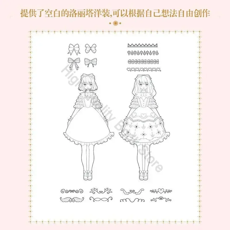 Princess Wardrobe Lolita Coloring Change Anime Line Draft Collection Hand-painted Coloring Book