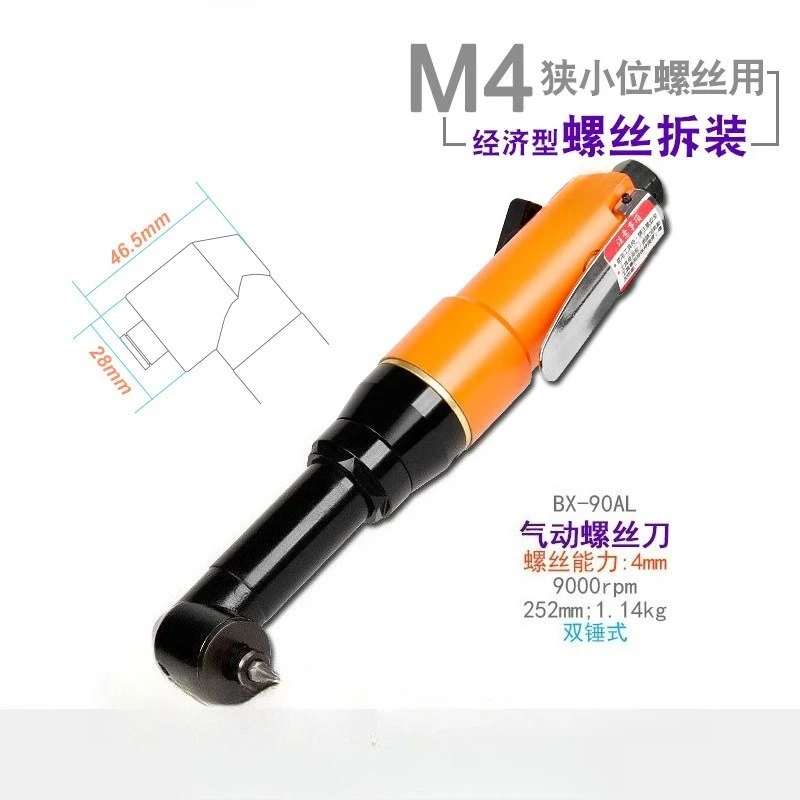 90 degree elbow extended pneumatic screwdriver 5H angle air driver