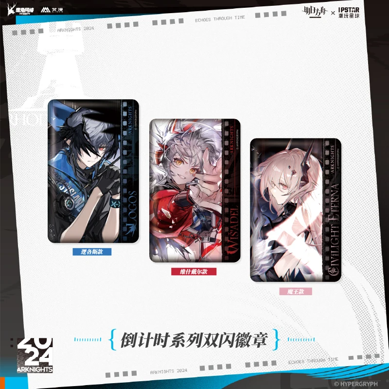 2025-arknights-contagem-para-baixo-cracha-de-flash-duplo-echoes-terough-time-logos-wiš'adel-civilight-eterna-baji-broche-oficial-original