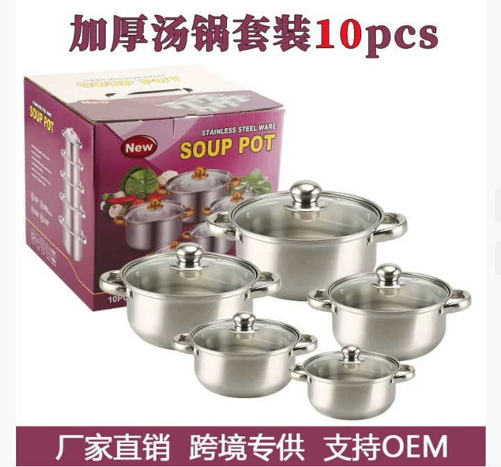 

10 piece sleeve handle pot outlet stainless steel wire handle milk pot stainless steel soup pot steamer set