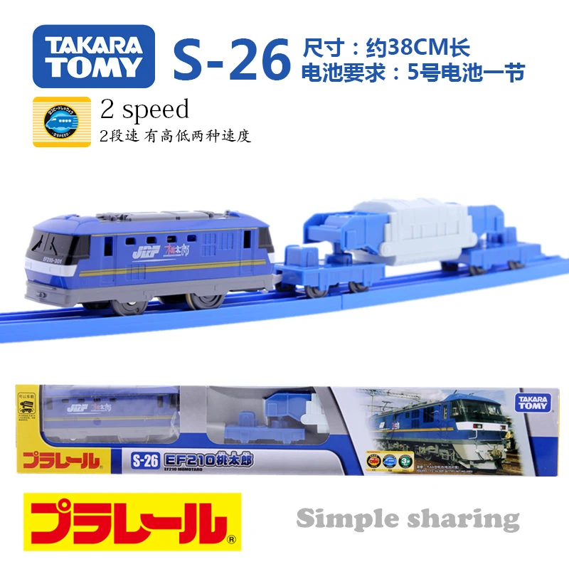 AKARA TOMY Pule Road Shinkansen bala trem S-26 Momotaro caminhão-máquina, eixo de compressão de liga modelo de carro de simulação em miniatura