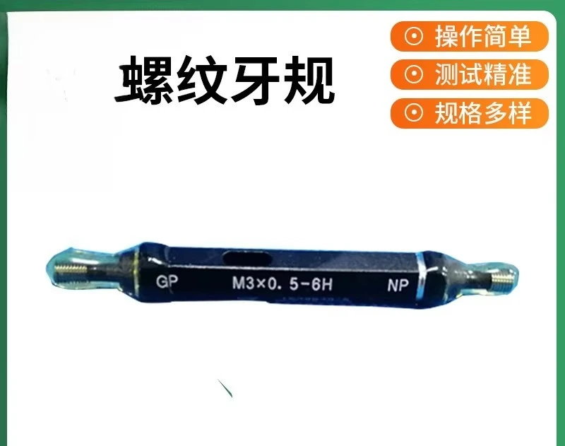 Thread Gauge,  Gauge Pass Gauge External Thread  Metric Smooth