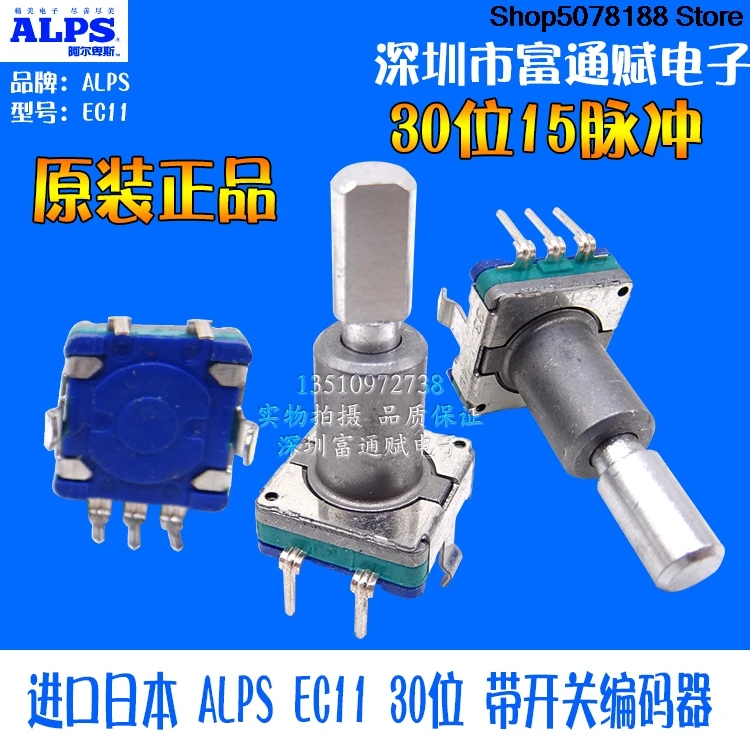 Inverter-Instrumentierung Japanischer ALPS EC11 30-Bit 21F Feinachsen-Encoder mit Schalter