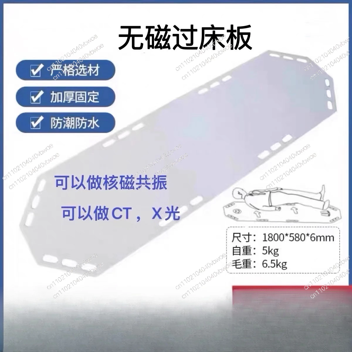 Super slippery medical bed transfer equipment, operating room, ICU over-bed transfer patient, used bed transfer board