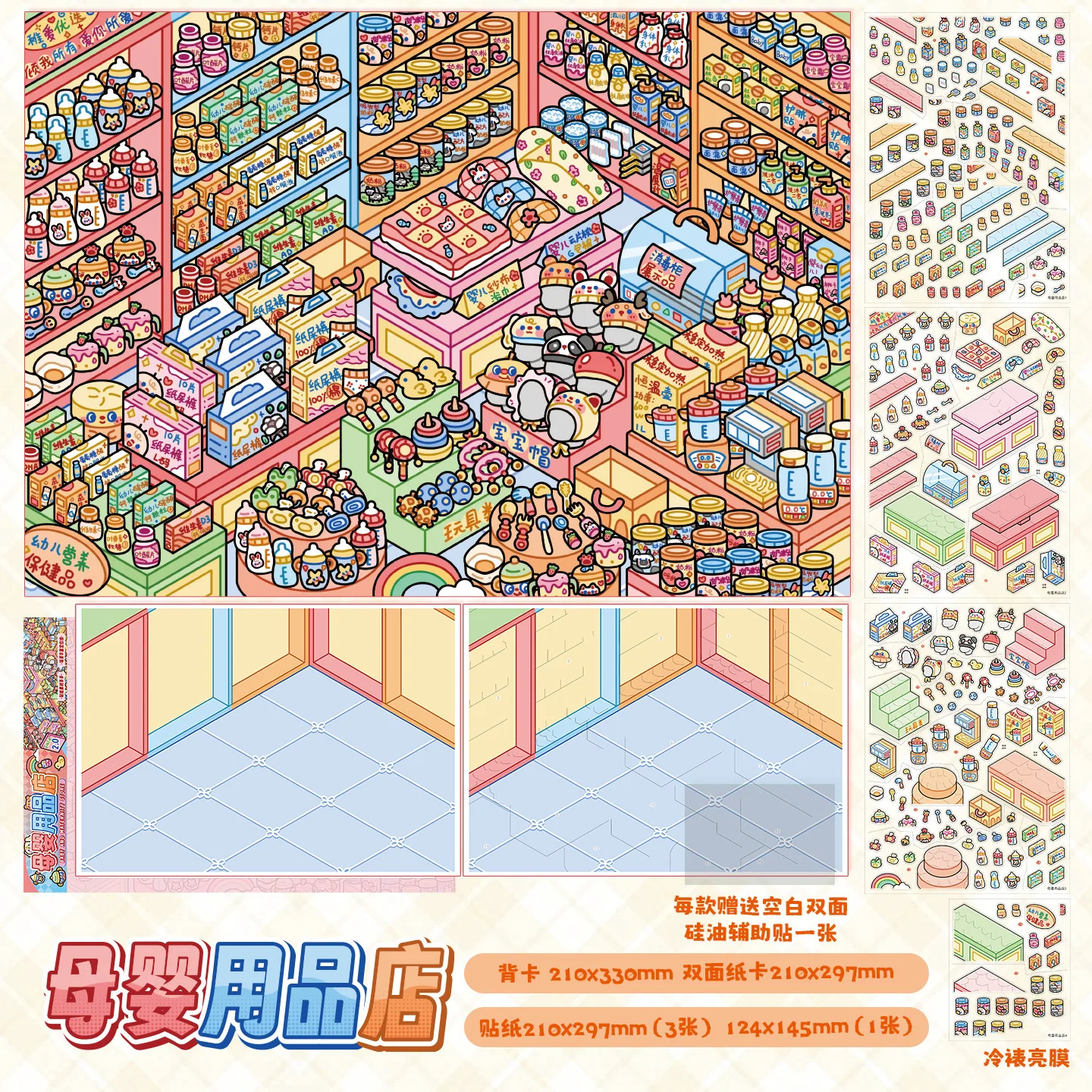 Kawaii Decompression code cargo 3D Dream Home Landscape Sticker  DIY Pocket Cabin Scene festival gift