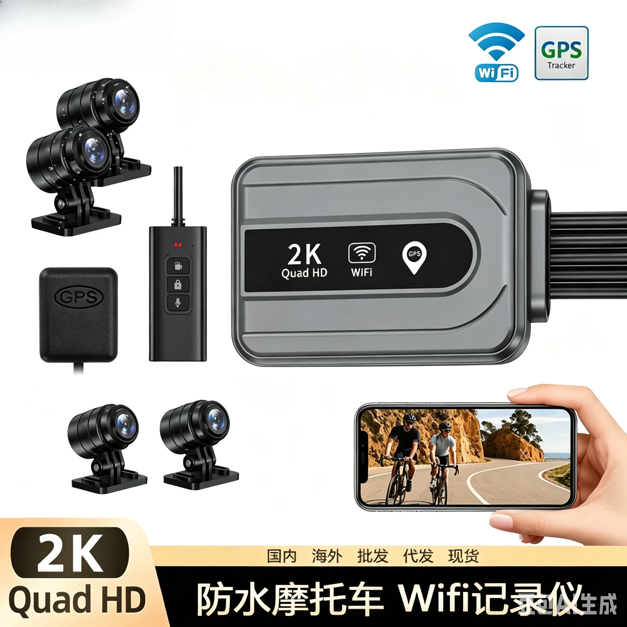 Dual 2K No Screen Motorcycle DVR Full Body Waterproof Moto Camera WiFi GPS Dash Cam Front Rear Driving Video Recorder Black Box