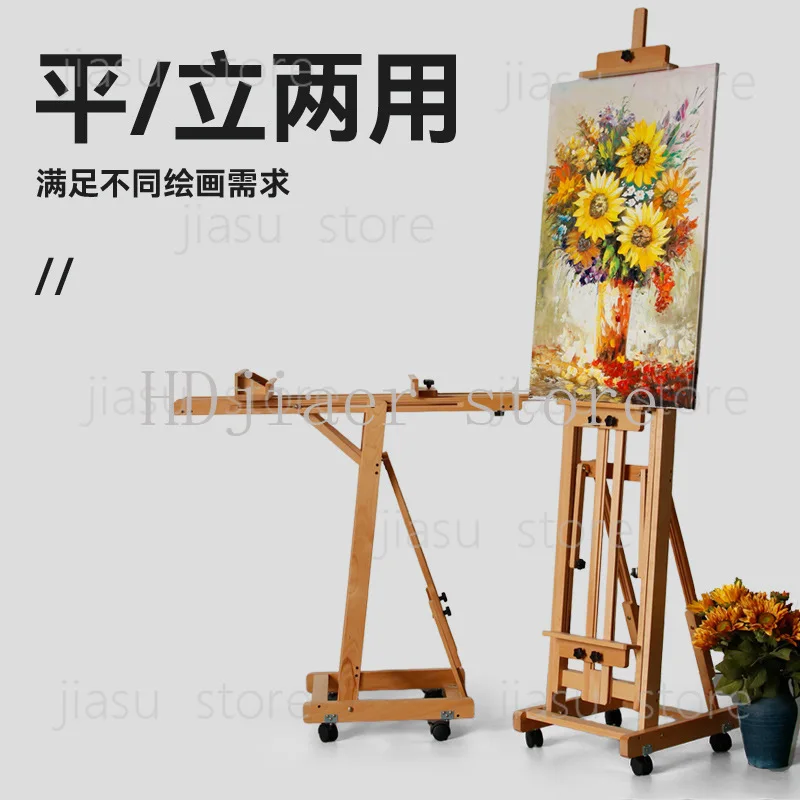 Beech flat dual-purpose easel adjustable beauty belt wheel folding display stand children's sketch artist special oil painting view 2
