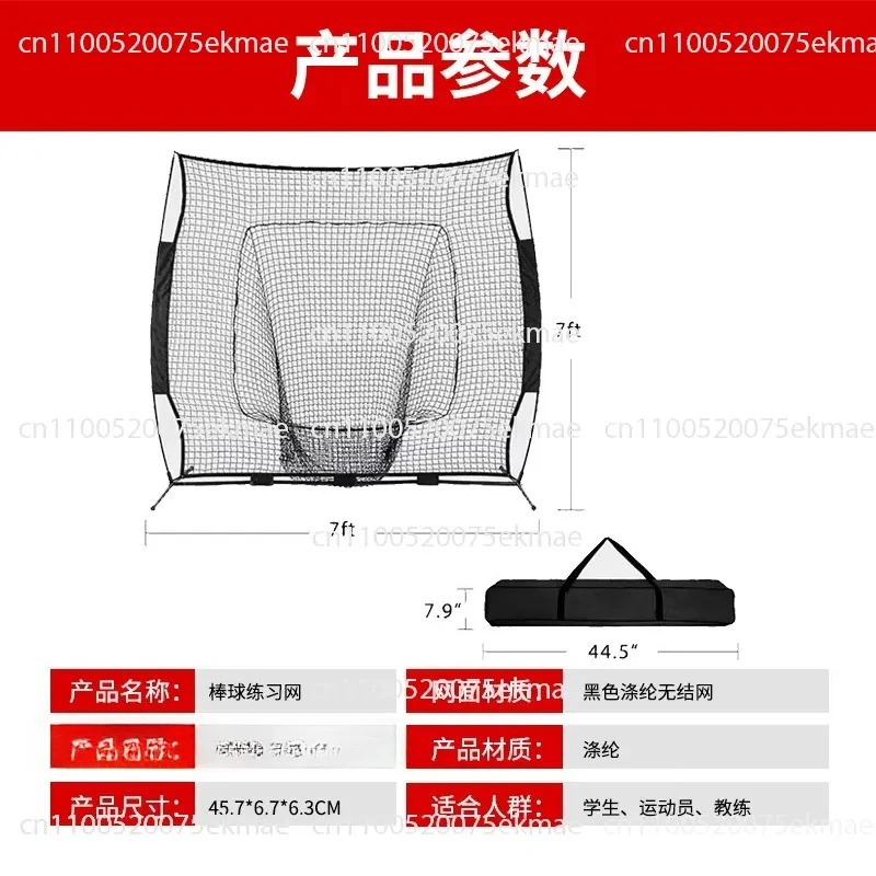 7X7ft Baseball Practice Net Portable Softball Strike Rebound Net Indoor Outdoor Baseball Softball Training Block Net