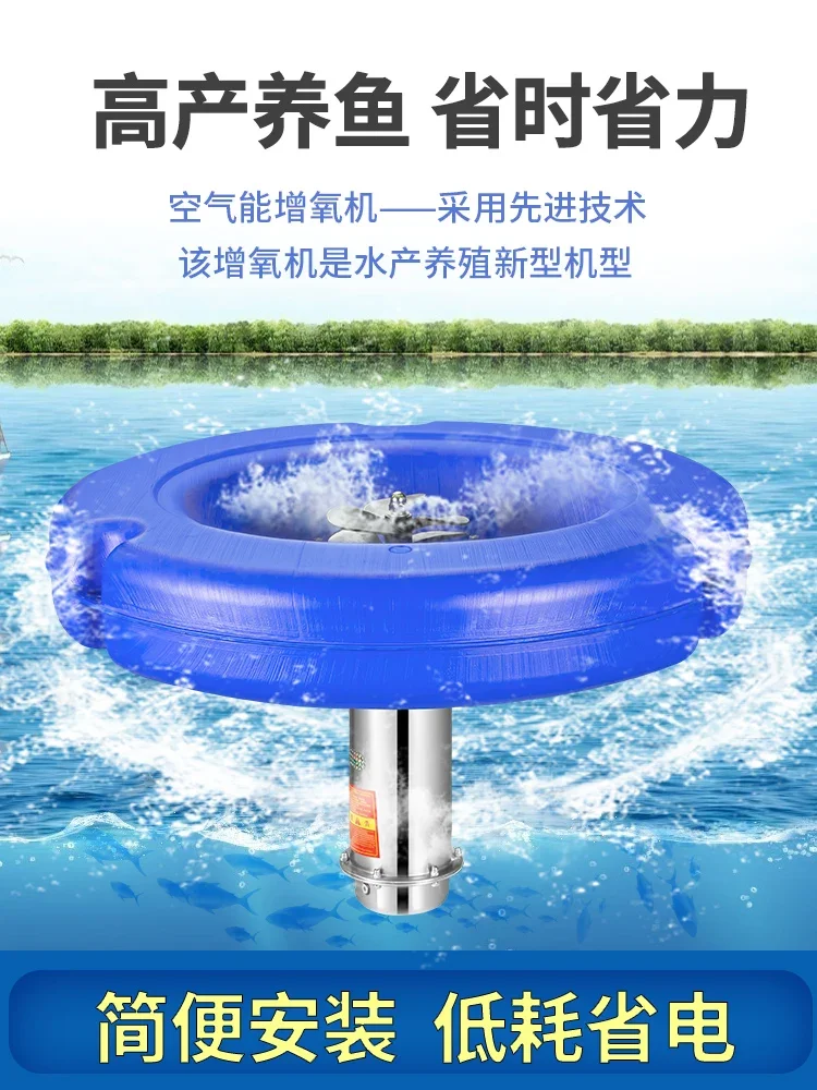 Air energy aquaculture fish pond aerator aerator aerator oxygen generator high power oxygen pump