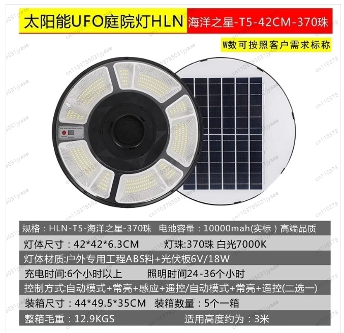 

Солнечный индукционный интегрированный уличный светильник в форме летающей тарелки для ландшафтного дизайна площадей вилл и жилых комплексов