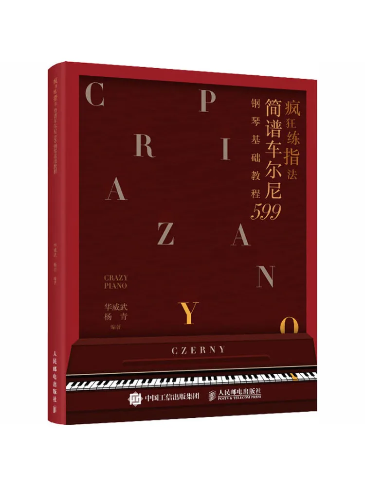 

Книга-Winshare Сумасшедшие упражнения на пальцы Упрощенная запись Резерный 599 Базовый учебник по фортепиано