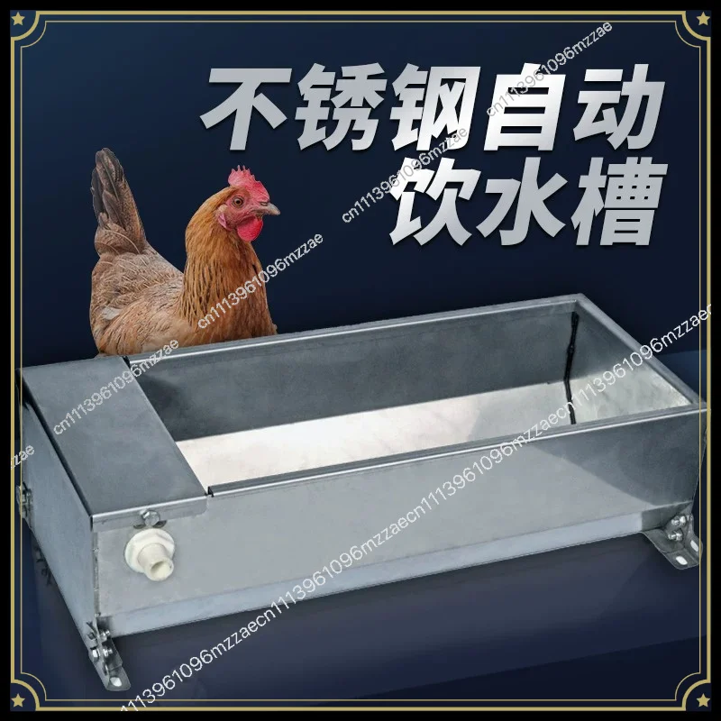 Rectangular Stainless Steel Poultry Waterer, Automatic Float Dispenser for Duck Goose, Large Capacity