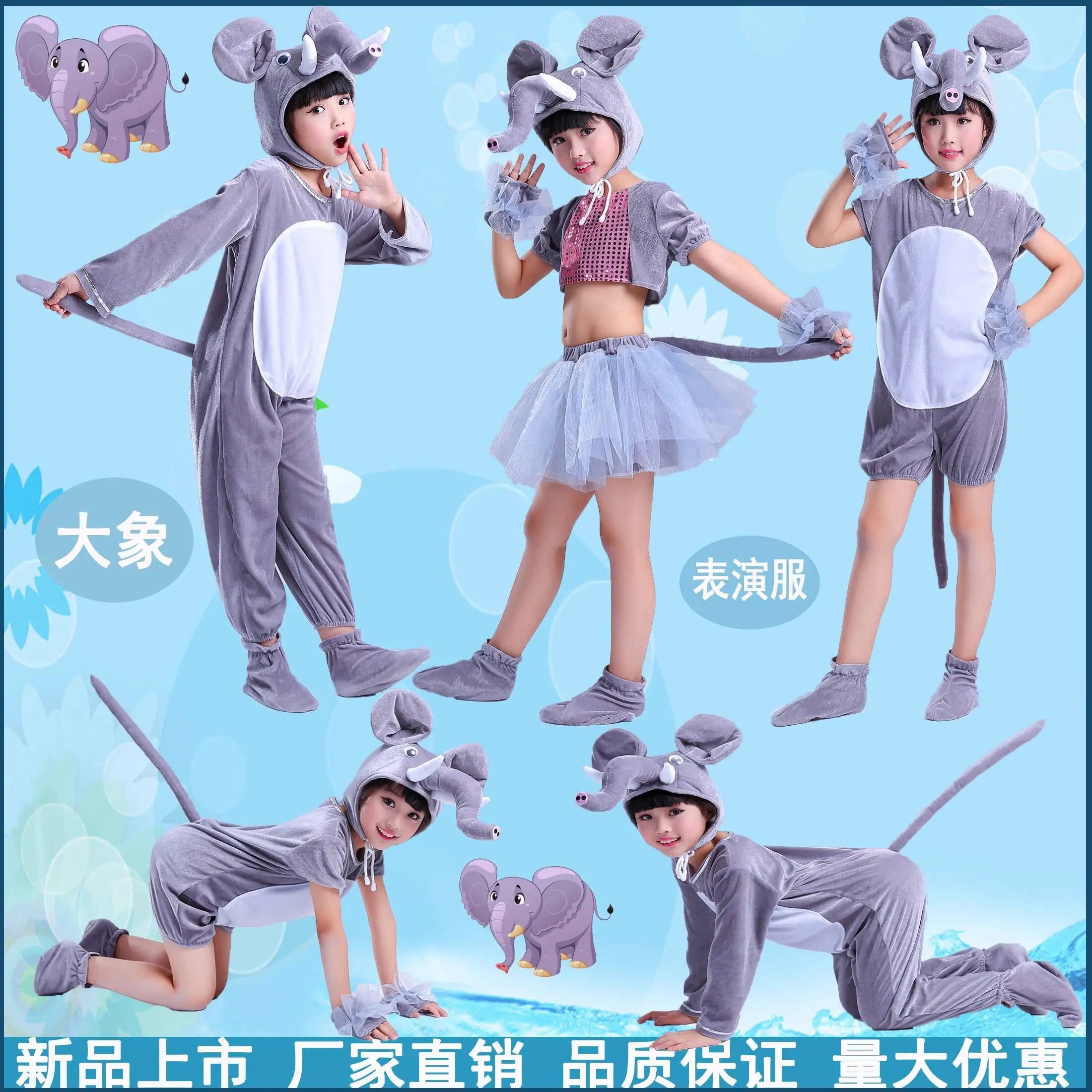 

New Children's Animals Costume Elephant Neutral Kindergarten Cartoon Little Elephant Fox Mouse Rabbit Carnival Halloween Cosplay