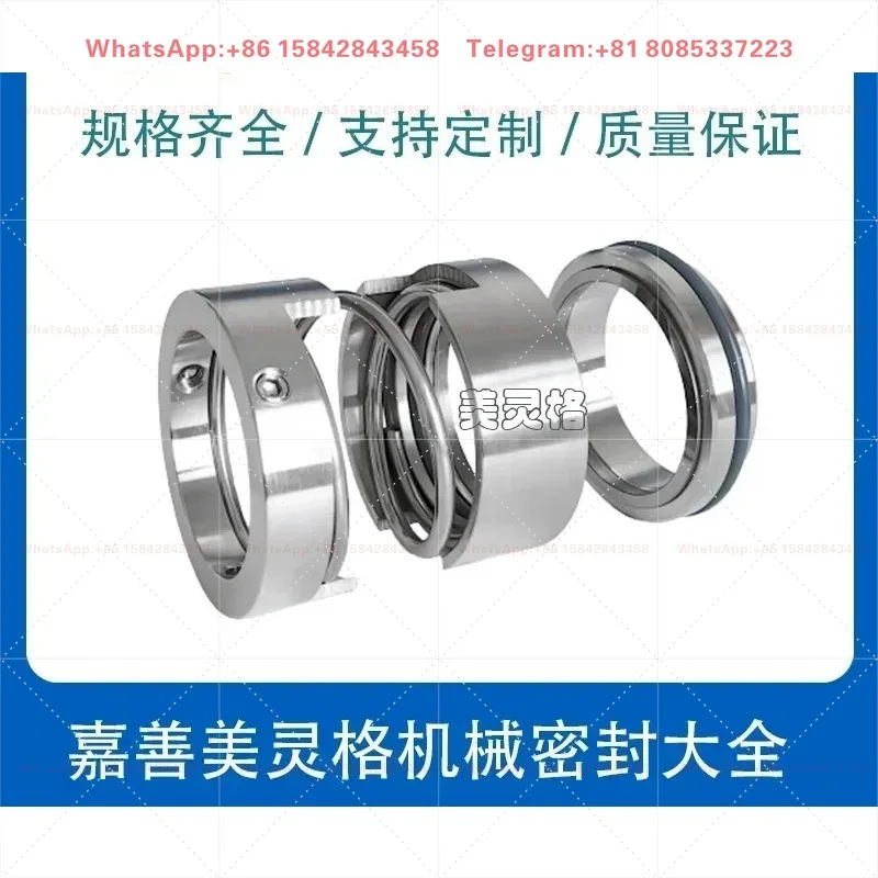 Chemical Pump Mechanical Seal 106U-28/30/35/40/45/50/55/60/65/70/80/90 Alloy Material