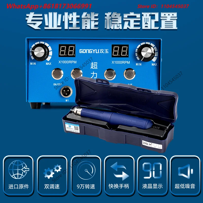 Super King 90,000 Double Pen Double Control, Brushless Polishing Electronic Engraving Machine