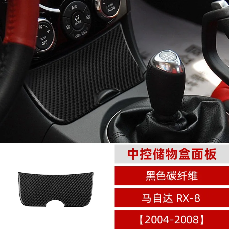 

Suitable for Mazda RX-8 04-08 interior modifications carbon fiber central control storage box panel decorative stickers