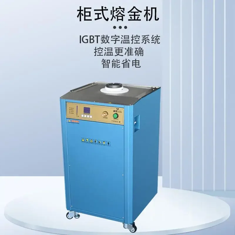 Intermediate frequency melting furnace induction rapid metal melting furnace electric melting furnace crucible equipment