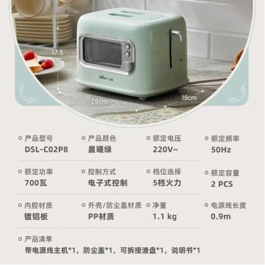 Bear , toaster, visible stove window, toaster, breakfast light food machine,  multifunctional 2-piece double-sided quick toaster