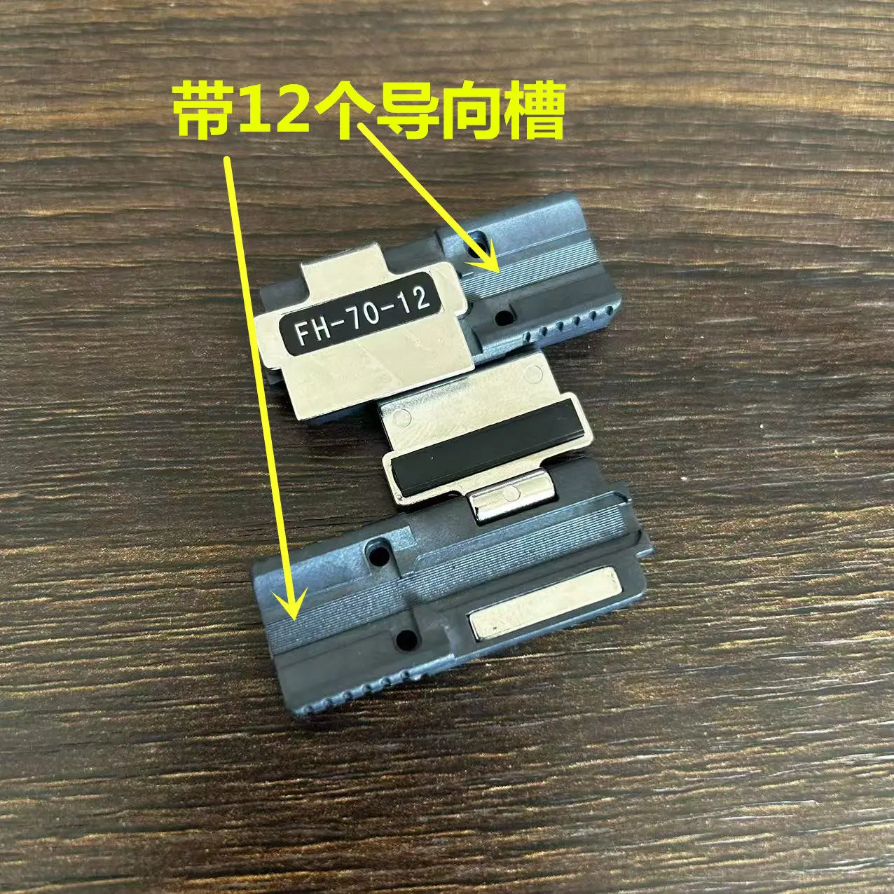 70R + 88R 90R Fiber Fusion Splicer FH-70-250/900/4/6/8/12 Core Fiber Fixture