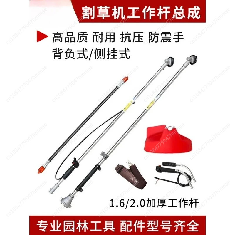 

Lawn mower back side-mounted working rod hose core assembly thickened lawn mower operating rod aluminum tube hard shaft