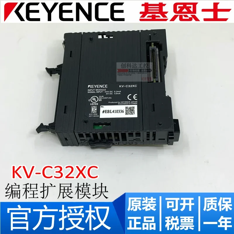 New original KEYENCEKV-C32X KV-C32XC PLC programmer expansion module 32 points