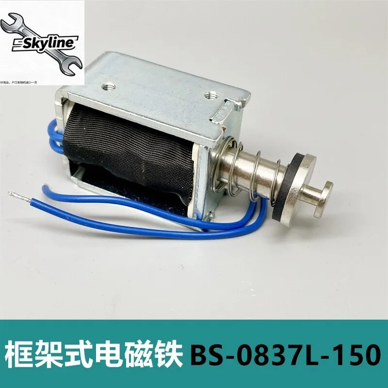0837L push-pull electromagnet, frame type electric telescopic rod, DC 12 volts