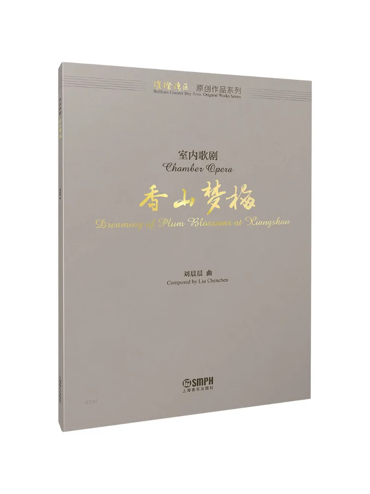 

Book-Winshare Indoor Opera Xiangshan Mengmei