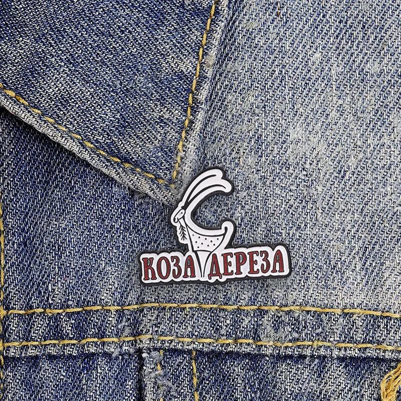 Koza Dereza Russisches Volksmärchen Ziegen-Emaille-Pin Retro-Text Tierbrosche Rucksack-Reversnadel Schmuck Geschenk für Freunde – Detail 2