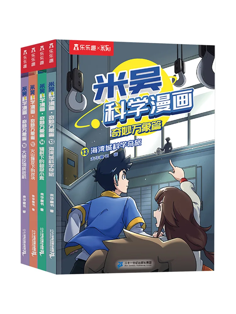 

Книга-Winshare Mi Wu Science Comics The Wonderful World Series, том 4, 13, 16