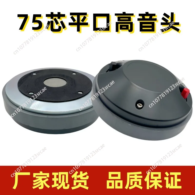 4-Inch voice coil speaker driver 220W RMS 2-inch bolt-on neodymium driver tweeter 108dB sensitivity