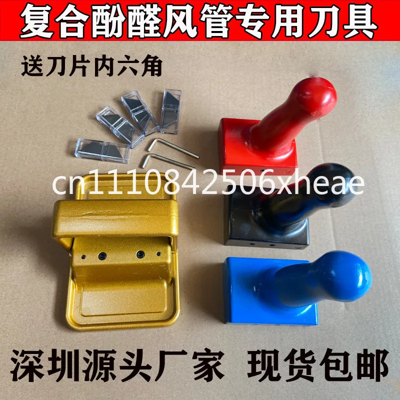 Composite air duct making knives Central air conditioning Composite air duct Single-sided color steel plate cutter