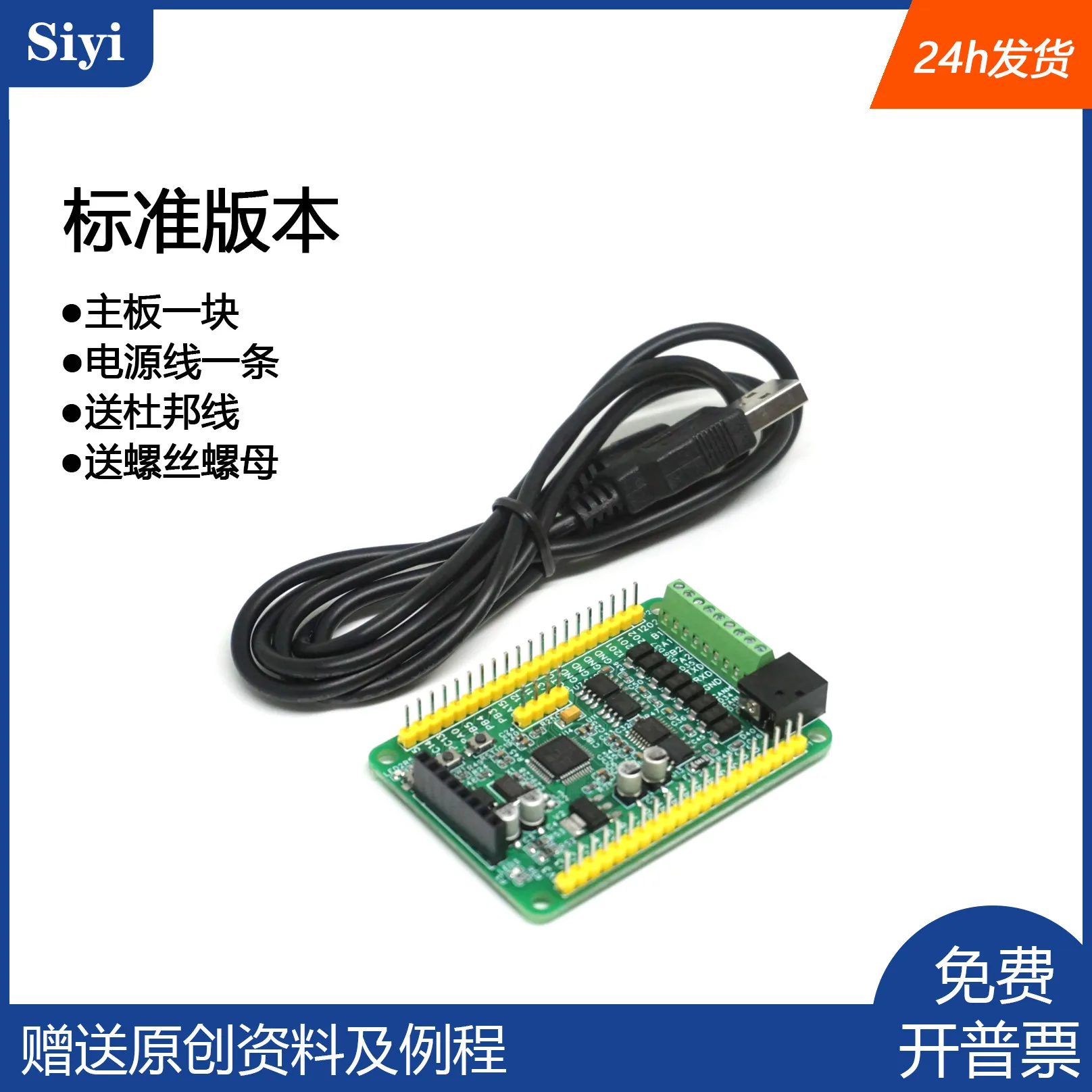 STM32 Development Board Industrial Control Board Dual 485 with CAN Bus 232 Communication Port
