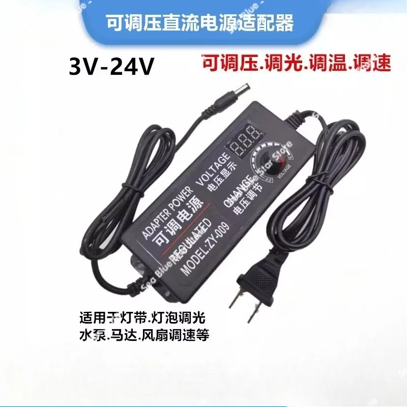 Power supply 3V-24V3A2A adjustable DC power supply12V5A motor water pump fan speed regulation and voltage regulation LED dimming