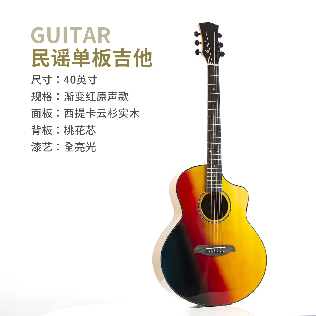 

Hooqu Colorful Solid Wood Decorated Wholesale Acoustic Guitar
