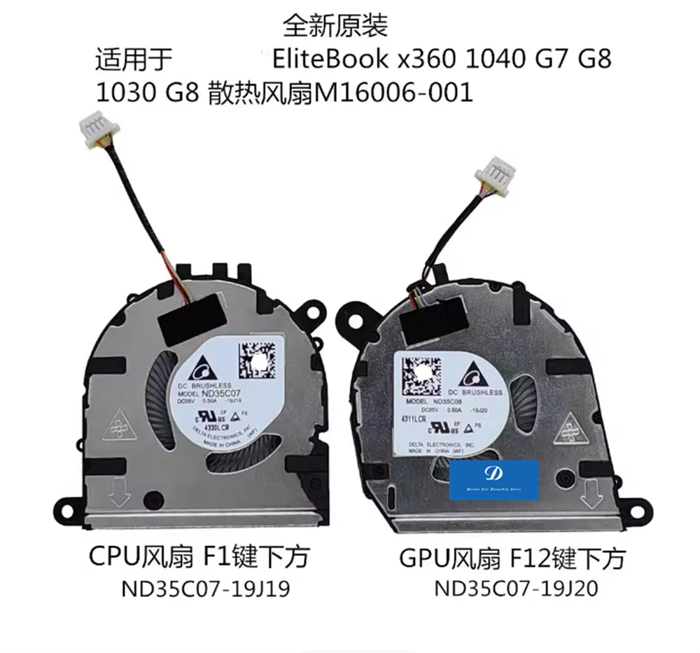 

Вентилятор M16006-001 для HP EliteBook X360 1040 G7 G8 1030