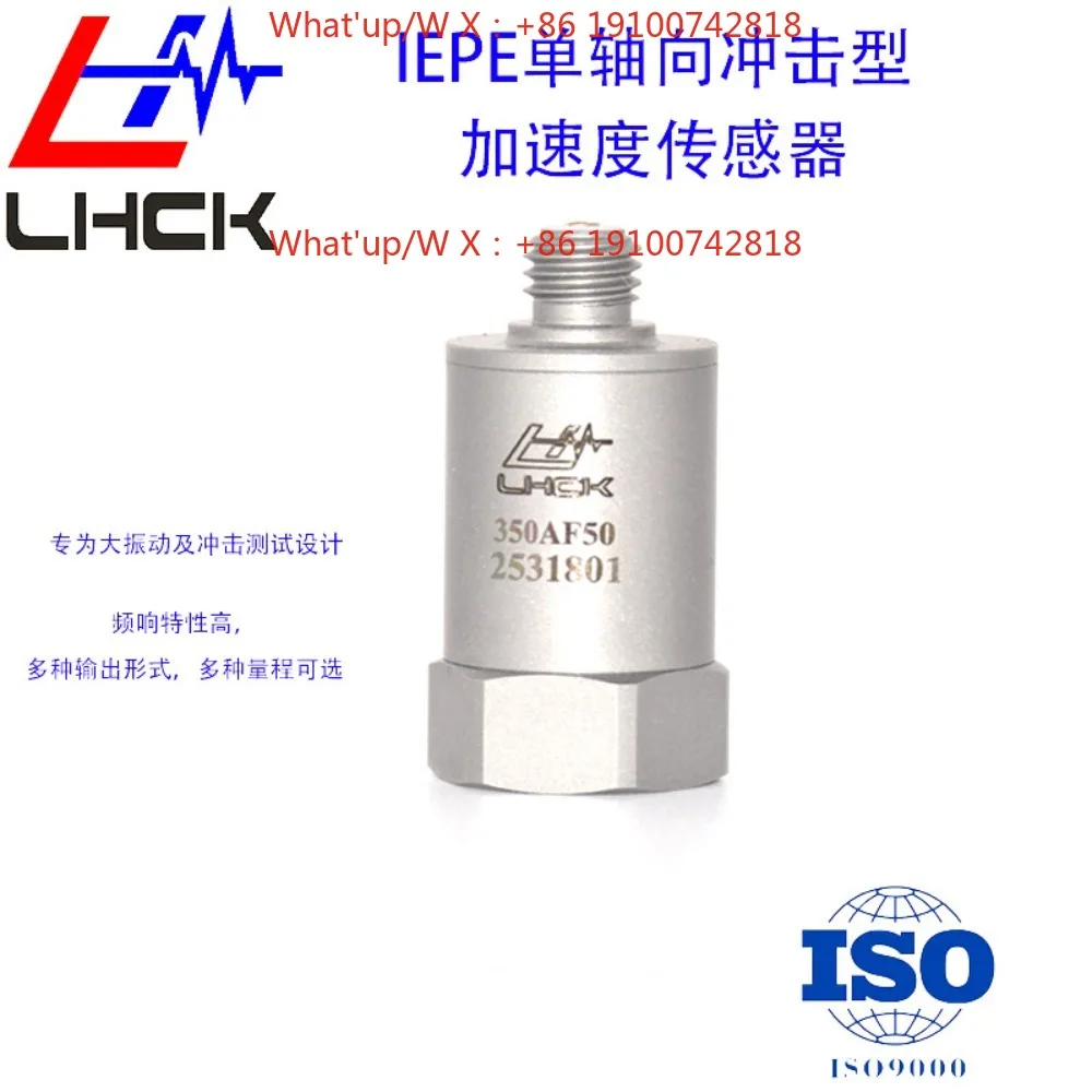 IEPE uniaxial impact 5WG acceleration sensor explosion impact test force hammer high G value impact test