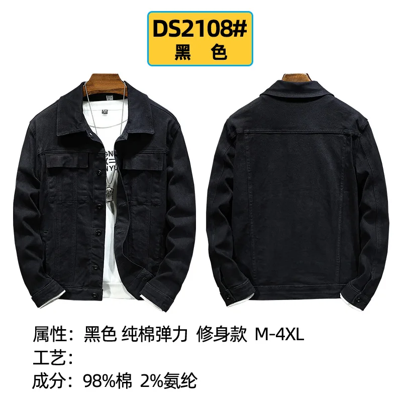 Spring Autumn New Fashion Men's Casual Trendy American Elastic Ssolid Color Jeans Jacket Washed Vintage Denim Jacket Streetwear