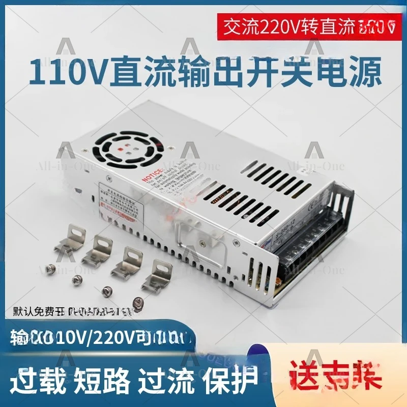 DC110V power supply AC to DC 110V3.1A 10A 220V1.6A switching power supply regulated power supply module