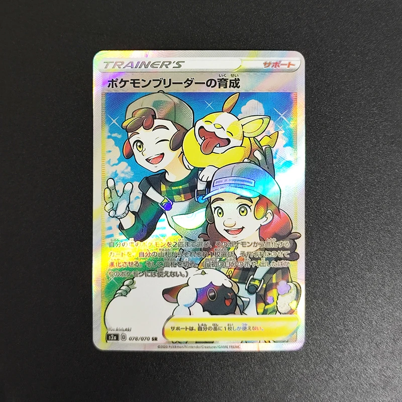 9PCS/Set DIY PTCG Japanese Trainer Supporter Professor Elm's Lecture Korrina Penny Team Rocket Hobby Collection Flash Card Toy