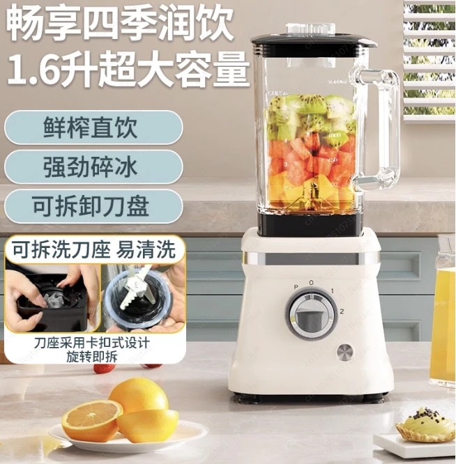 Juicer, home wall breaker, soy milk juicer, multi-purpose cooking machine, crushed ice shake mixer