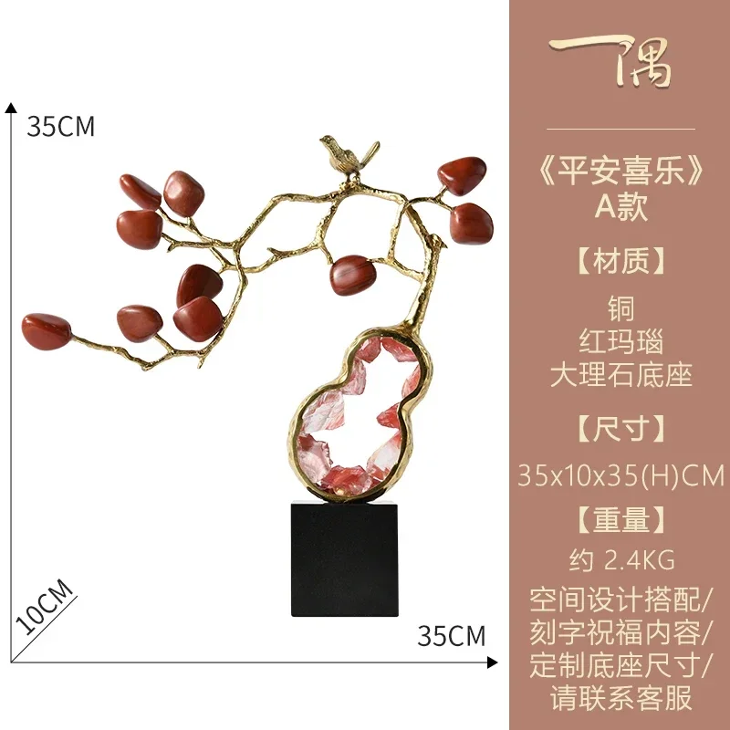 X6-1  Peace and Joy Red Agate Ornament Light Luxury High-End Feel Living Room Entrance TV Cabinet