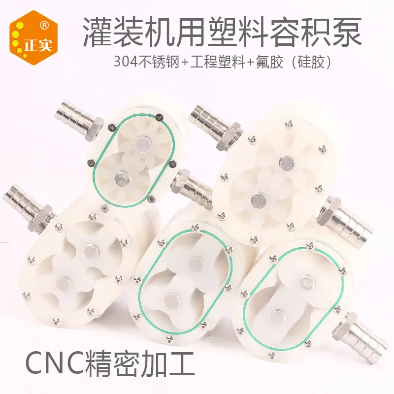 Small Filling Machine Accessories Food Grade Gear Pump Honey Tahini Paste High Viscosity Fluid Delivery Cam Rotary Pump