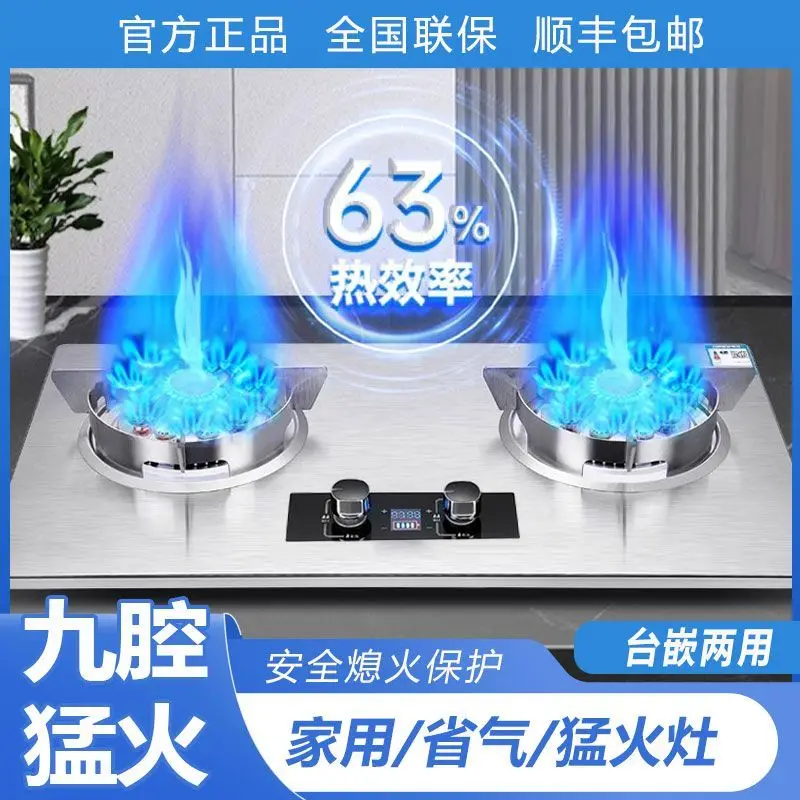 موقد غاز منزلي موقد مزدوج سطح المكتب غاز مائل مدمج مزدوج تسعة تجويف موقد نار توقيت الغاز الطبيعي توفير الطاقة #3