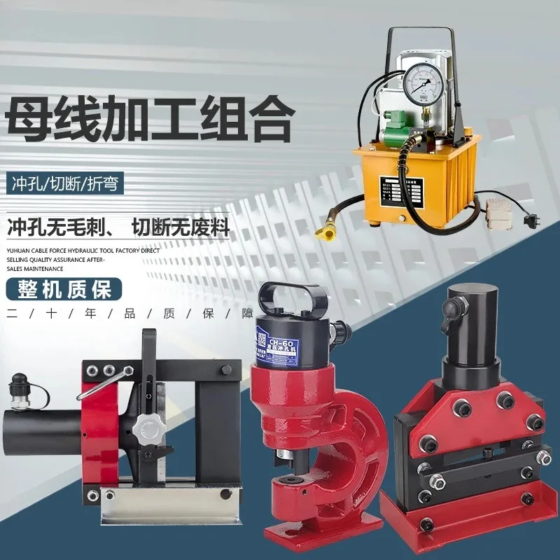 آلة معالجة قضبان النحاس ثلاثة في واحد آلة شريط الحافلة آلة معالجة قضبان الحافلة متعددة الوظائف أربعة في واحد النحاس p